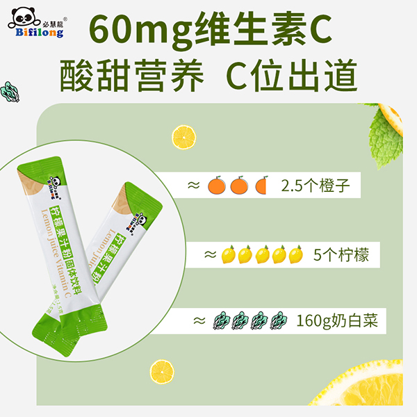 必慧龍檸檬果汁粉固體飲料主圖3.jpg