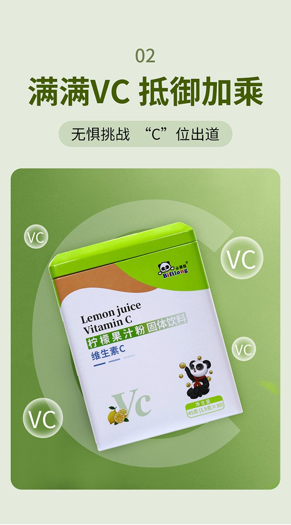 必慧龍檸檬果汁粉固體飲料詳情圖8.jpg