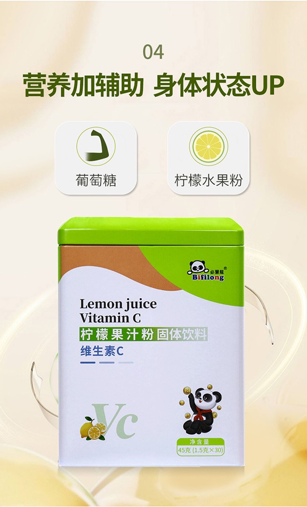 必慧龍檸檬果汁粉固體飲料詳情圖10.jpg