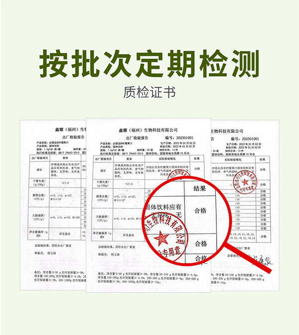 必慧龍檸檬果汁粉固體飲料詳情圖14.jpg