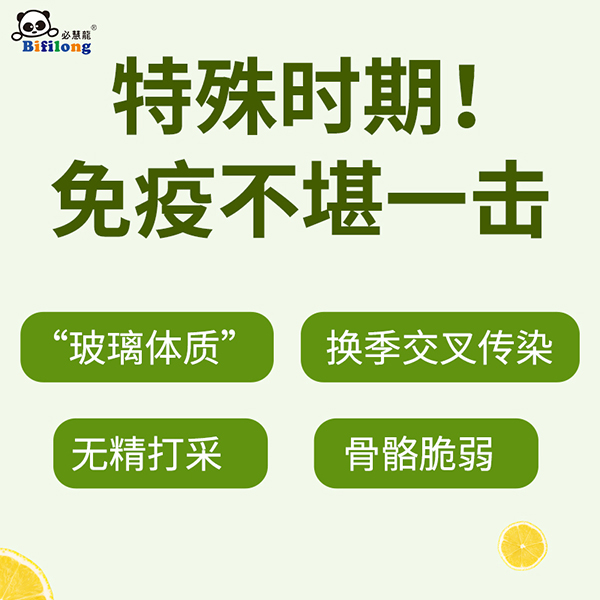必慧龍檸檬果汁粉固體飲料主圖2.jpg