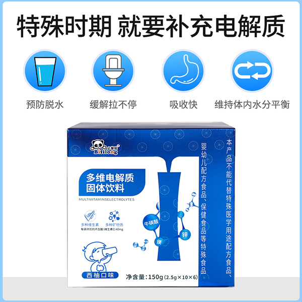 必慧龍多維電解質(zhì)固體飲料主圖7.jpg