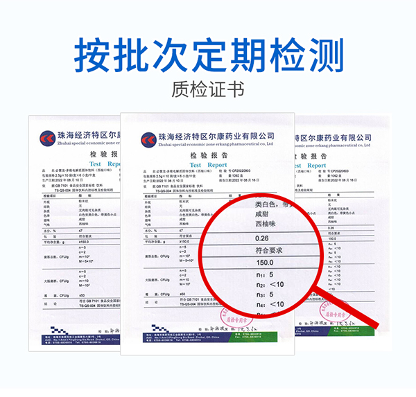 必慧龍多維電解質(zhì)固體飲料詳情圖17.jpg