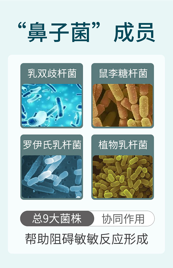 必慧龍愛敏康益生菌固體飲料詳情7.jpg