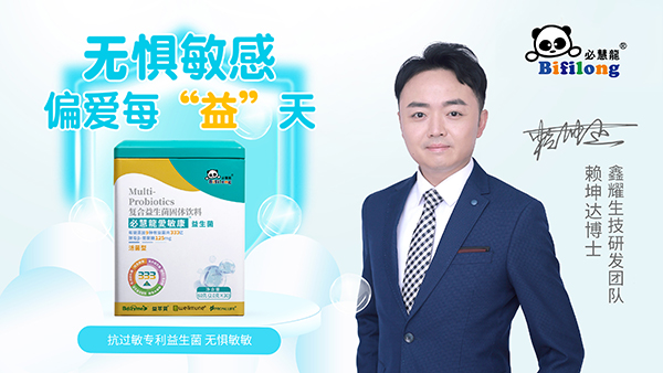 必慧龍愛敏康益生菌固體飲料詳情1.jpg