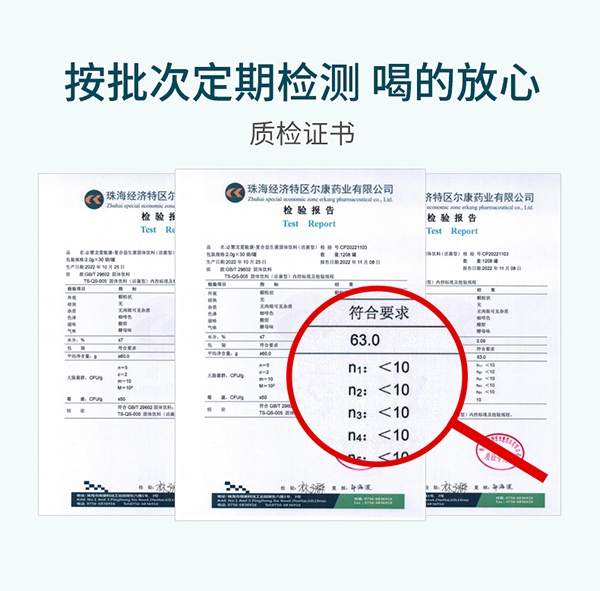 必慧龍愛敏康益生菌固體飲料詳情20.jpg