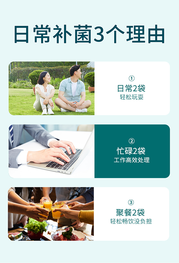 必慧龍愛敏康益生菌固體飲料詳情18.jpg