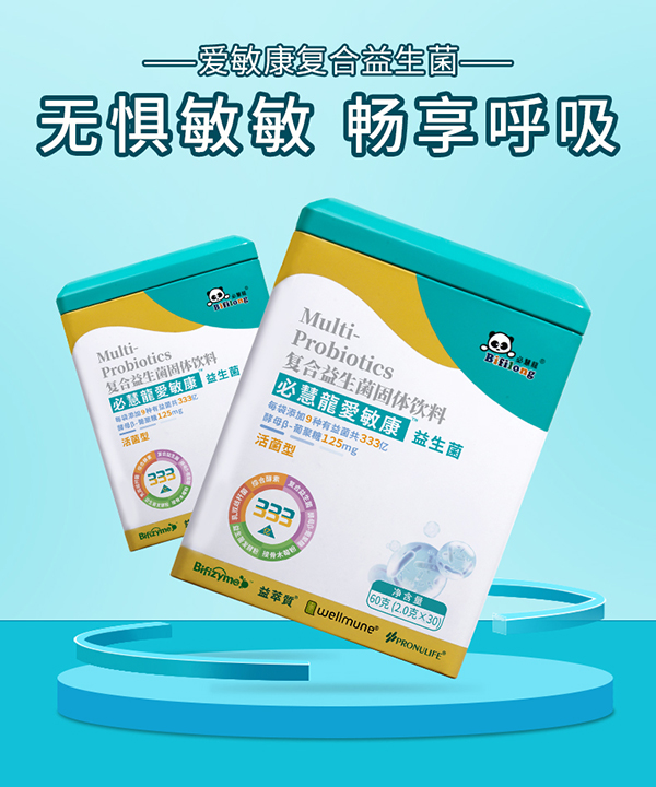 必慧龍愛敏康益生菌固體飲料詳情3.jpg