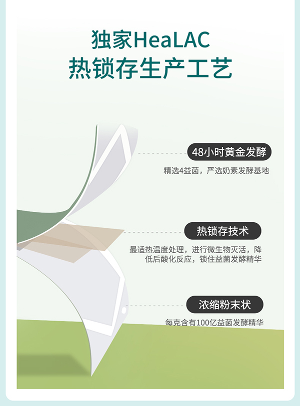 必慧龍愛敏康益生菌固體飲料詳情12.jpg