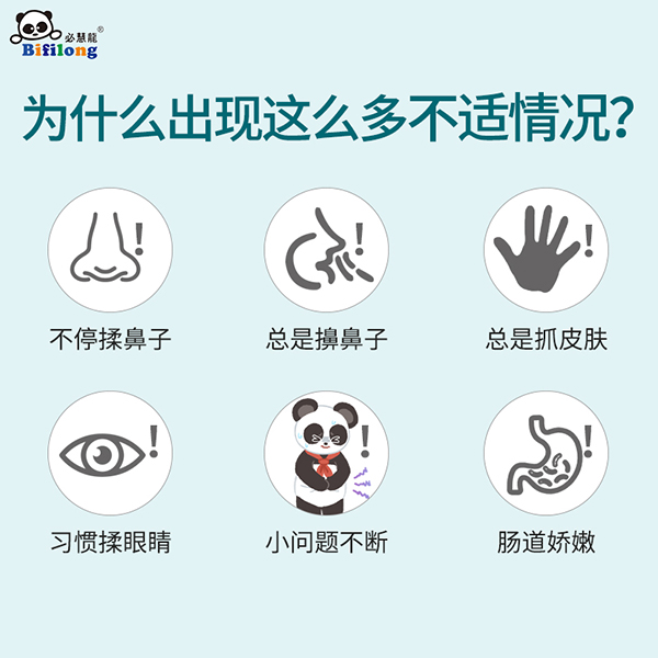 必慧龍愛敏康益生菌固體飲料2.jpg
