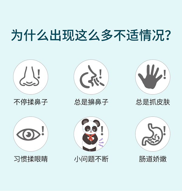 必慧龍愛敏康益生菌固體飲料詳情4.jpg