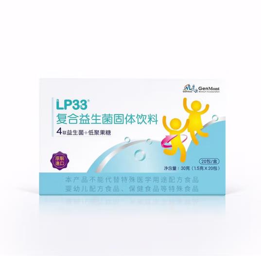 GenMont景岳LP33復(fù)合益生菌固體飲料.jpg