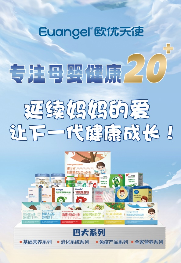 歐優(yōu)天使.jpg 歐優(yōu)天使.jpg