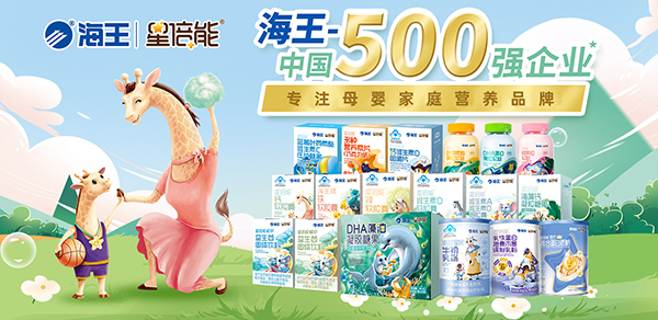 海王星倍能嬰童營養(yǎng)1.jpg 海王星倍能嬰童營養(yǎng)1.jpg