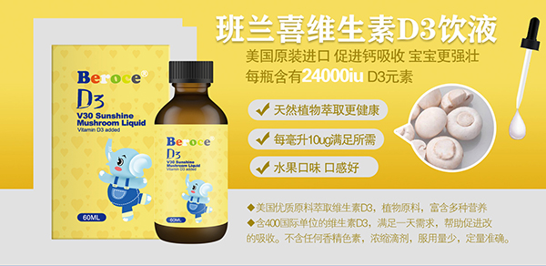 班蘭喜嬰童營(yíng)養(yǎng)品7.jpg