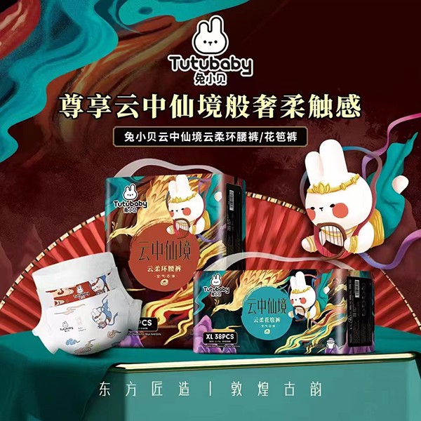 兔小貝嬰兒紙尿褲.jpg