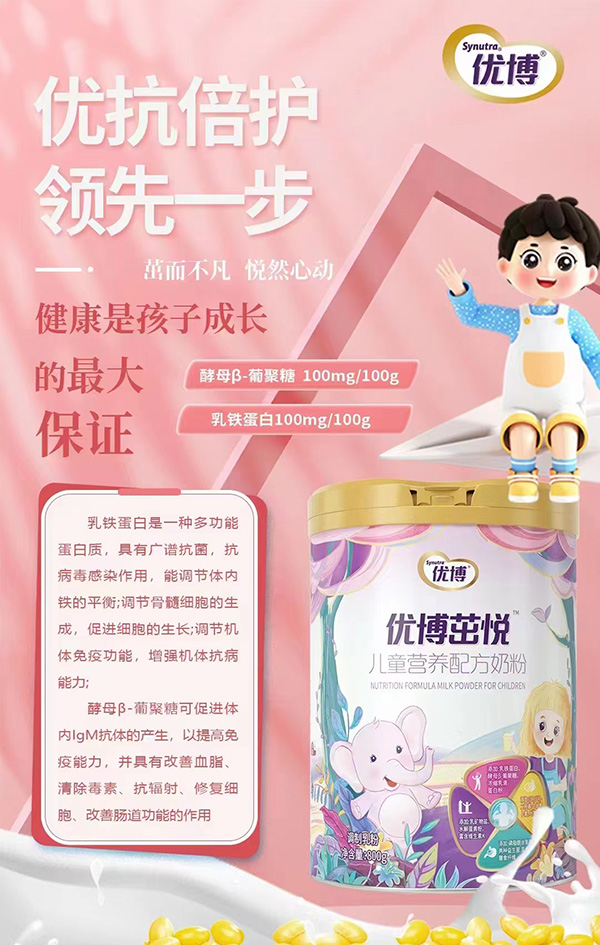 圣元優(yōu)博茁悅兒童營養(yǎng)配方奶粉.jpg 圣元優(yōu)博茁悅兒童營養(yǎng)配方奶粉.jpg