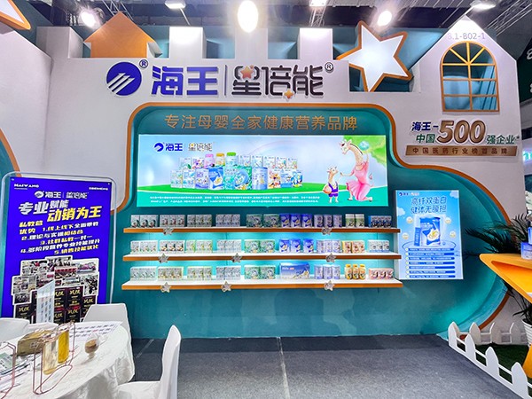 海王星倍能上海CBME孕嬰童展7.jpg