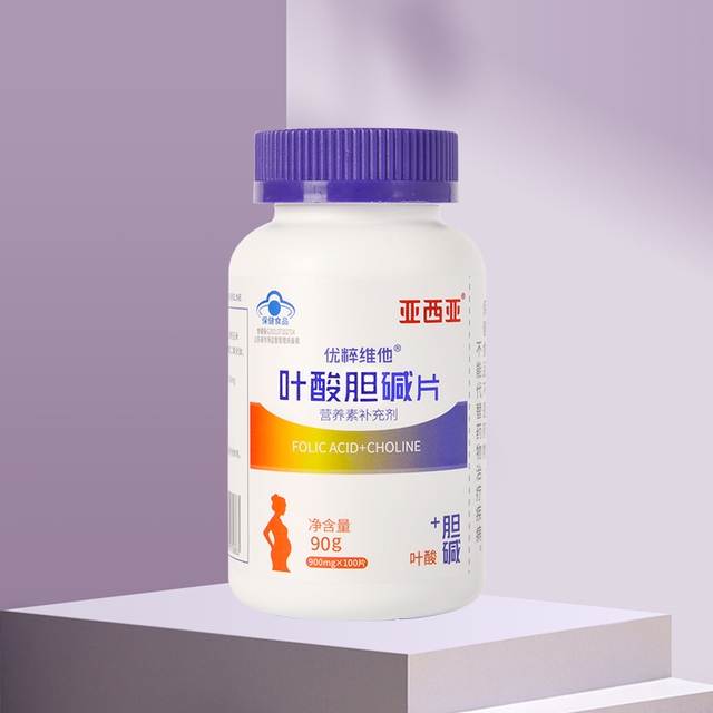 亞西亞葉酸膽堿片.jpg 亞西亞葉酸膽堿片.jpg