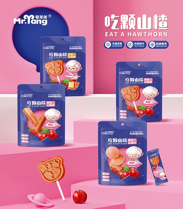 宅羊羊吃顆山楂.jpg