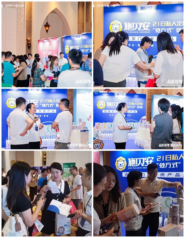 施貝安2023動銷中國廣東峰會7.jpg