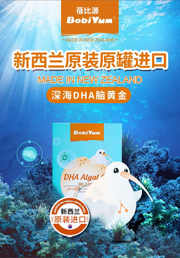 蓓比源DHA藻油凝膠糖果.jpg 蓓比源DHA藻油凝膠糖果.jpg