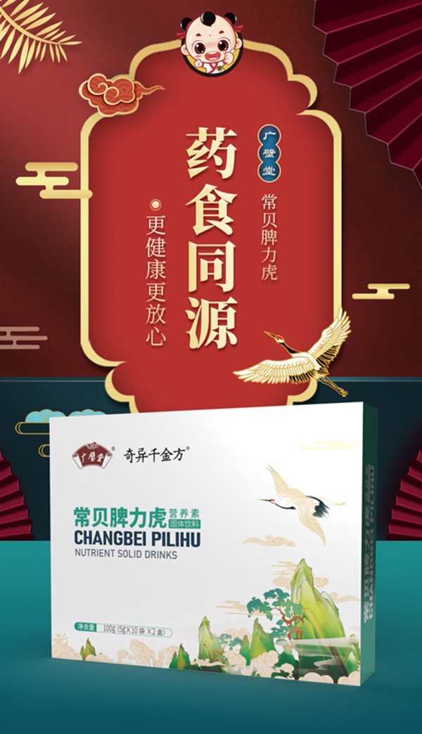 常貝脾力虎營(yíng)養(yǎng)素4.jpg 常貝脾力虎營(yíng)養(yǎng)素4.jpg