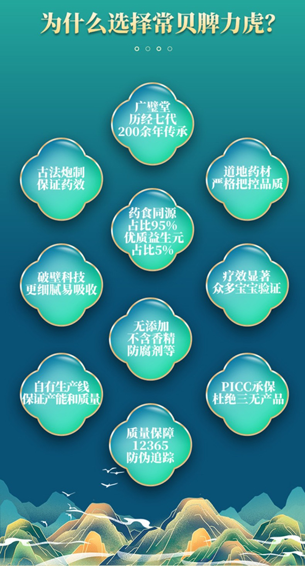 常貝脾力虎營(yíng)養(yǎng)素6.jpg 常貝脾力虎營(yíng)養(yǎng)素6.jpg