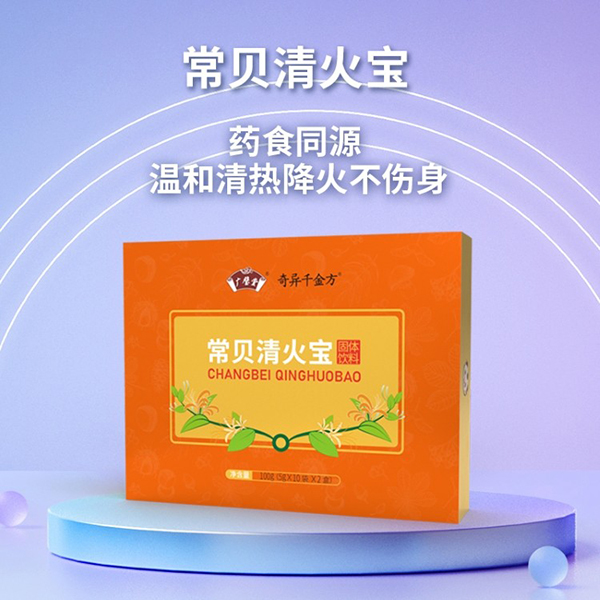 常貝清火寶1.jpg 常貝清火寶1.jpg
