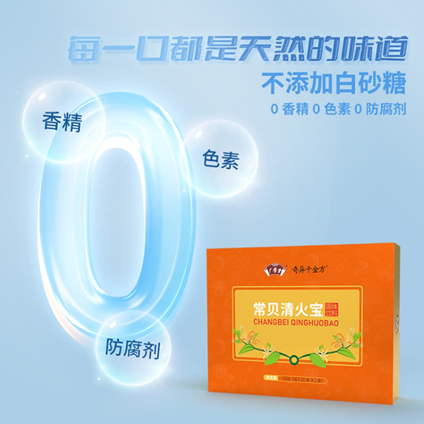 常貝清火寶2.jpg 常貝清火寶2.jpg