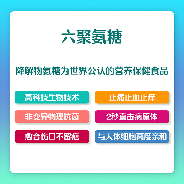 常貝海納速液體敷料0444.jpg 常貝海納速液體敷料0444.jpg