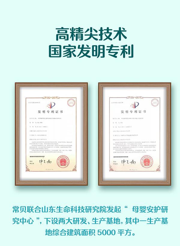 常貝海納速液體敷料02.jpg 常貝海納速液體敷料02.jpg