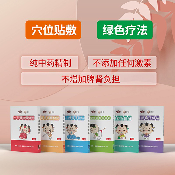 常貝保健貼01.jpg 常貝保健貼01.jpg