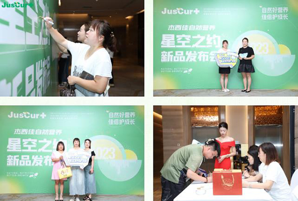 杰西佳自然營養(yǎng)星空之約暨新品發(fā)布會(huì)1.jpg 杰西佳自然營養(yǎng)星空之約暨新品發(fā)布會(huì)1.jpg