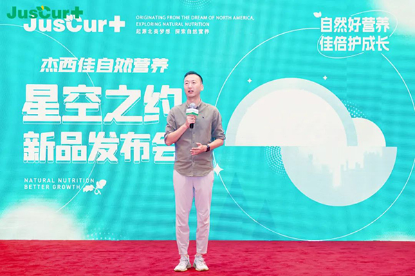 杰西佳自然營養(yǎng)星空之約暨新品發(fā)布會(huì)3.jpg 杰西佳自然營養(yǎng)星空之約暨新品發(fā)布會(huì)3.jpg