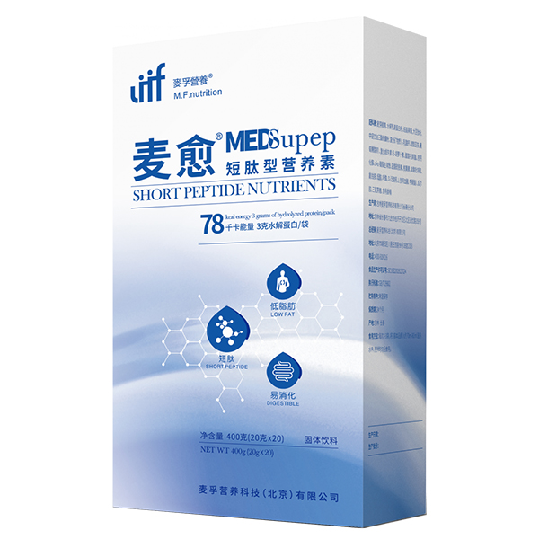 麥愈®短肽型營(yíng)養(yǎng)素MEDSupep.jpg 麥愈®短肽型營(yíng)養(yǎng)素MEDSupep.jpg