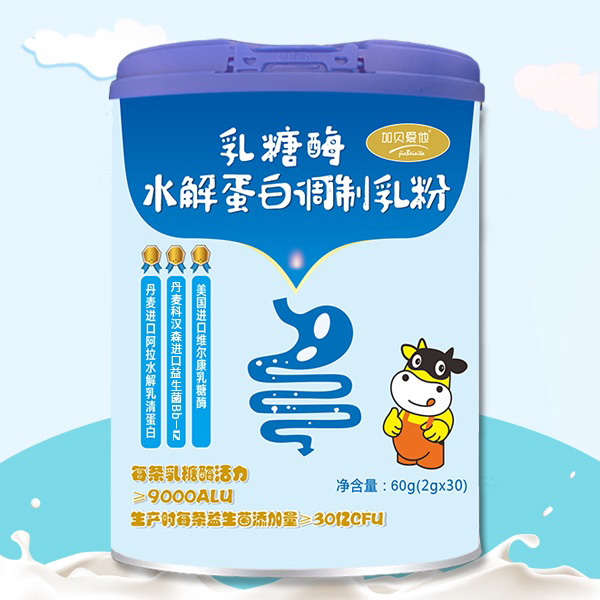 加貝愛(ài)他乳糖酶水解蛋白調(diào)制乳粉.jpg 加貝愛(ài)他乳糖酶水解蛋白調(diào)制乳粉.jpg