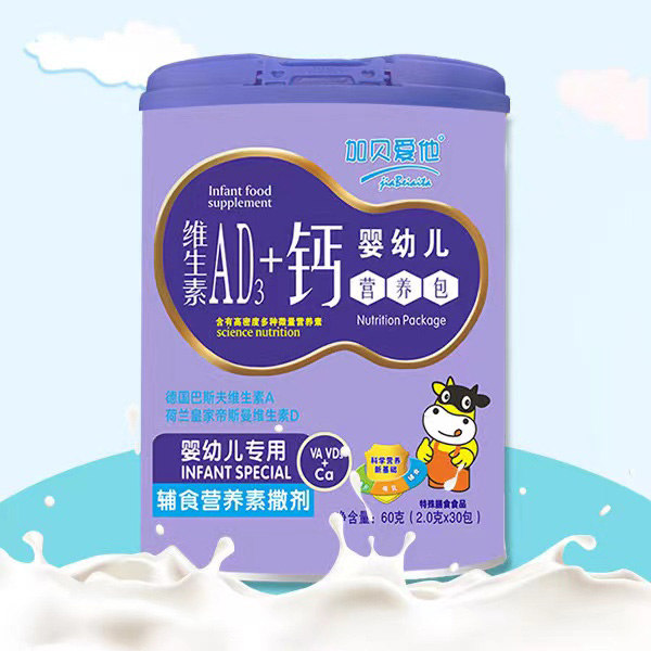 加貝愛(ài)他維生素AD3+鈣嬰幼兒營(yíng)養(yǎng)包.jpg 加貝愛(ài)他維生素AD3+鈣嬰幼兒營(yíng)養(yǎng)包.jpg