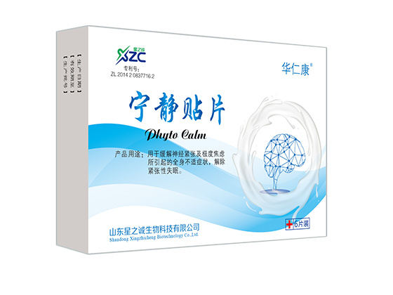 星之誠(chéng)華仁康寧靜貼片.jpg 星之誠(chéng)華仁康寧靜貼片.jpg