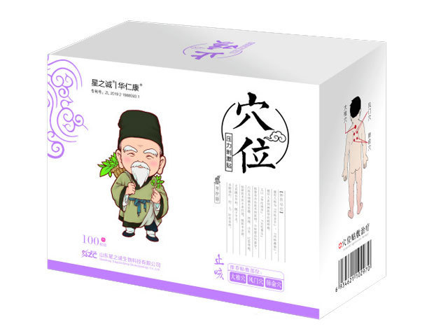 星之誠(chéng)華仁康穴位壓力刺激貼(止咳).jpg 星之誠(chéng)華仁康穴位壓力刺激貼(止咳).jpg