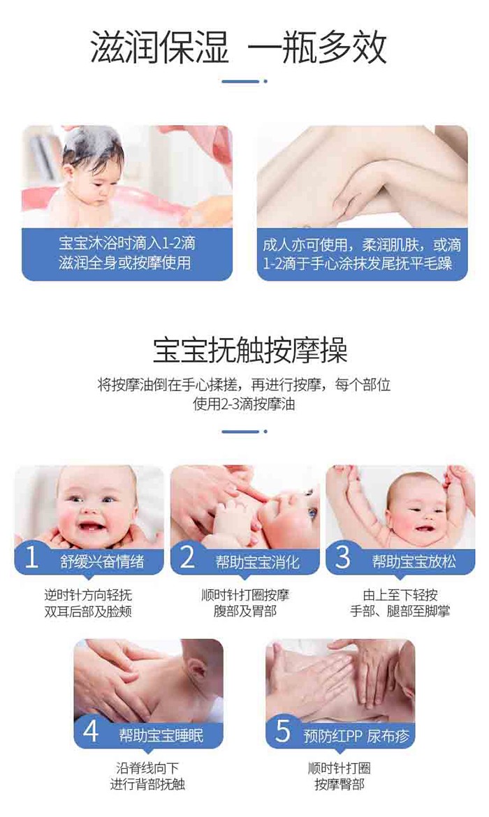 妙膚寶嬰幼兒山茶油撫觸油_08.jpg