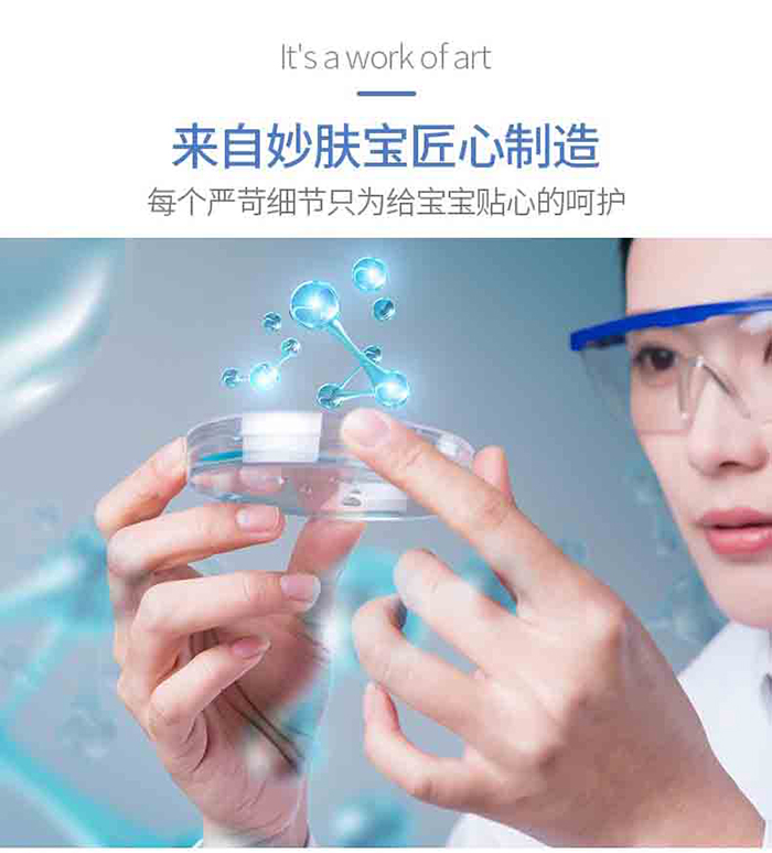 妙膚寶嬰幼兒山茶油撫觸油_11.jpg