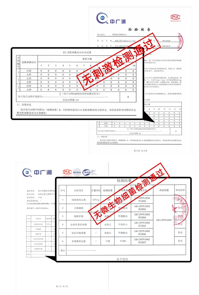 妙膚寶嬰兒棉濕巾_09.jpg