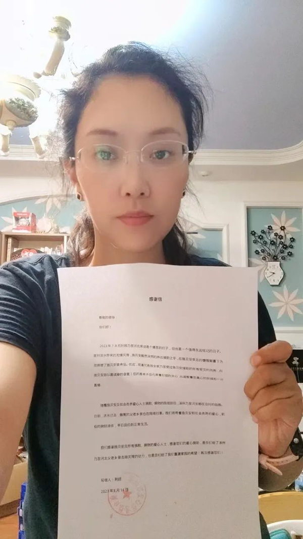 施貝安捐贈物資馳援涿州6.jpg 施貝安捐贈物資馳援涿州6.jpg