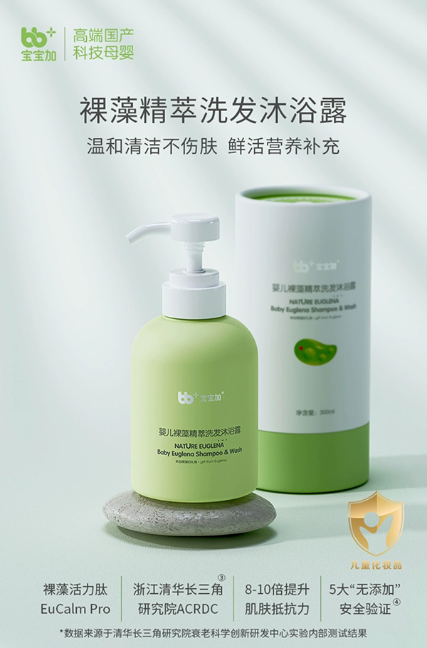 寶寶加裸藻精粹洗發(fā)沐浴露.jpg 寶寶加裸藻精粹洗發(fā)沐浴露.jpg