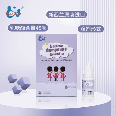 智嬰美乳糖酶復(fù)配乳化劑.jpg 智嬰美乳糖酶復(fù)配乳化劑.jpg