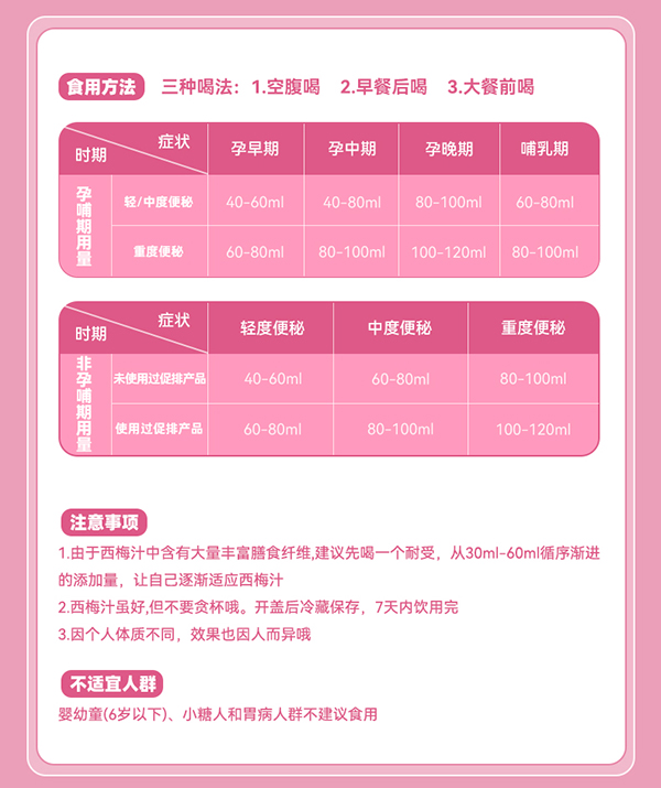 英貝健輕暢飲西梅果汁飲料 (8).jpg