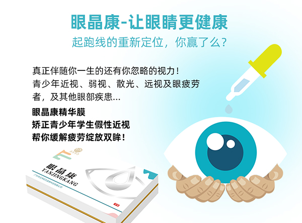 漢術(shù)經(jīng)方眼睛康套裝-詳情頁(yè)_09.jpg