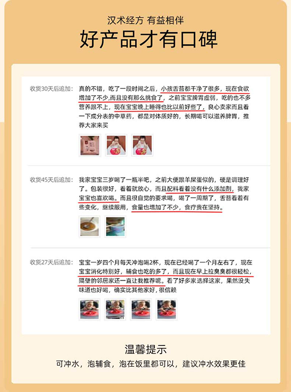 漢術(shù)經(jīng)方茯苓雞內(nèi)金固體飲料主圖詳情_05.jpg