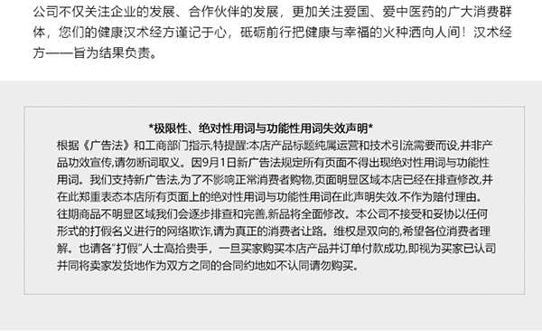 漢術(shù)經(jīng)方茯苓雞內(nèi)金固體飲料主圖詳情_11.jpg